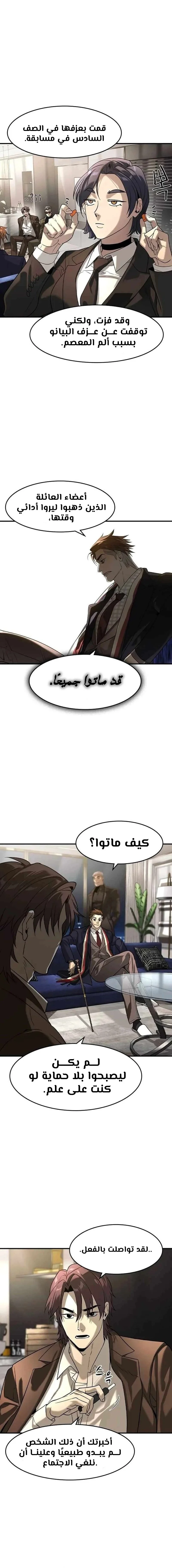 Read The Noble Man AR Manga Online