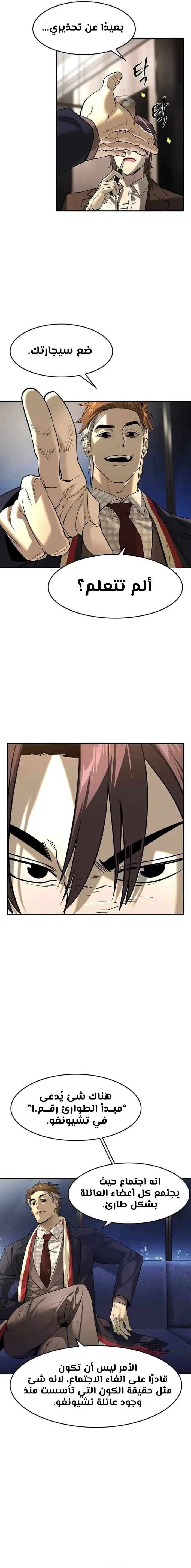 Read The Noble Man AR Manga Online