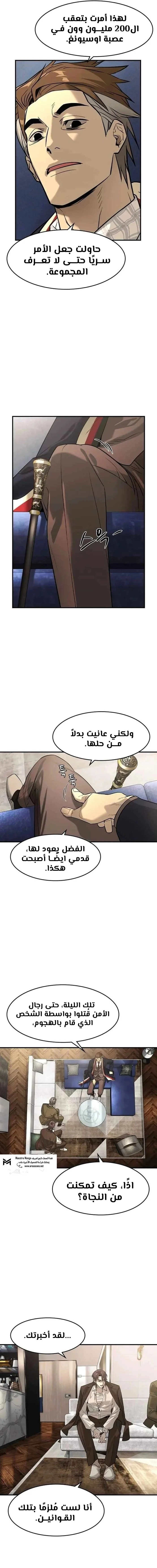 Read The Noble Man AR Manga Online