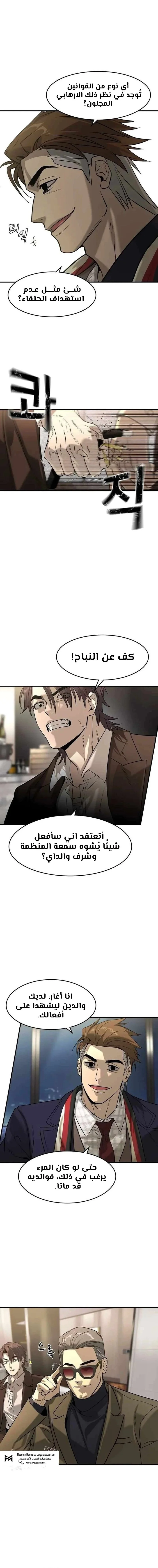 Read The Noble Man AR Manga Online