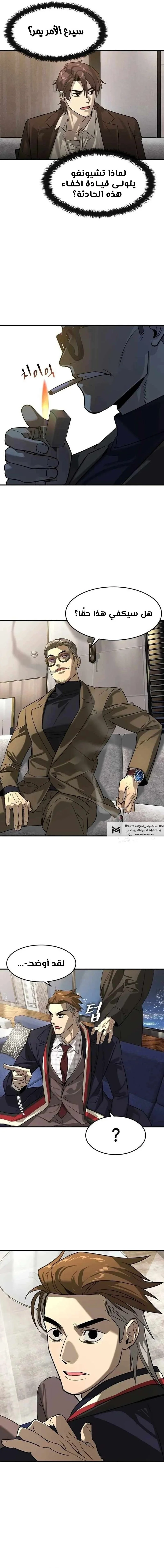 Read The Noble Man AR Manga Online