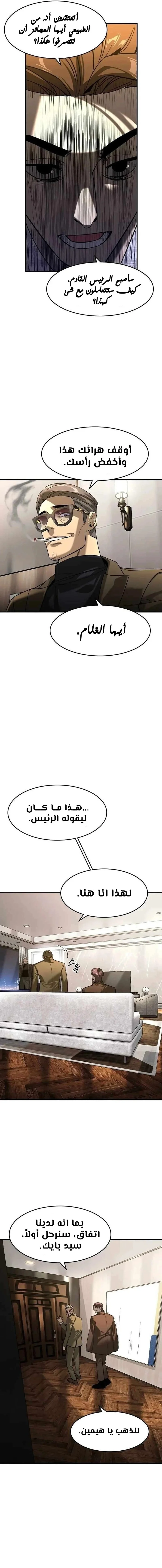 Read The Noble Man AR Manga Online