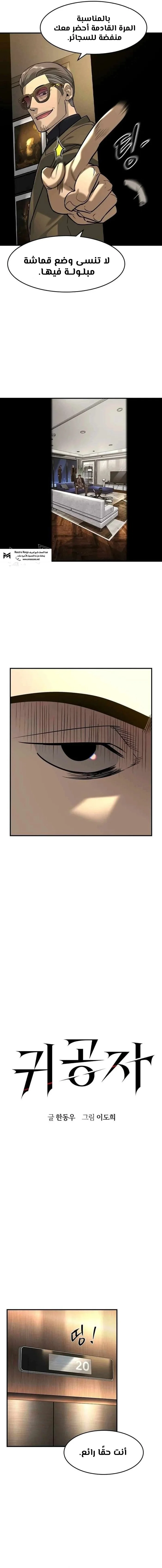 Read The Noble Man AR Manga Online