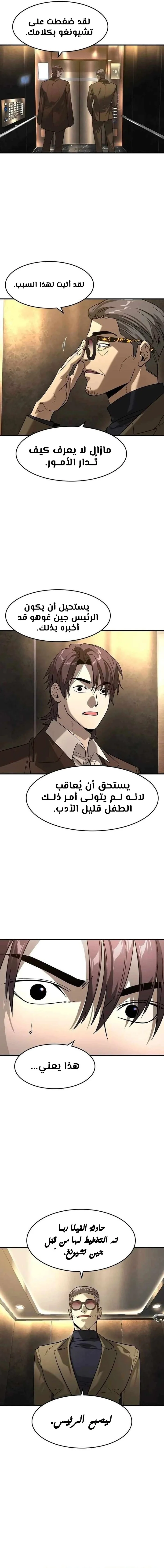 Read The Noble Man AR Manga Online