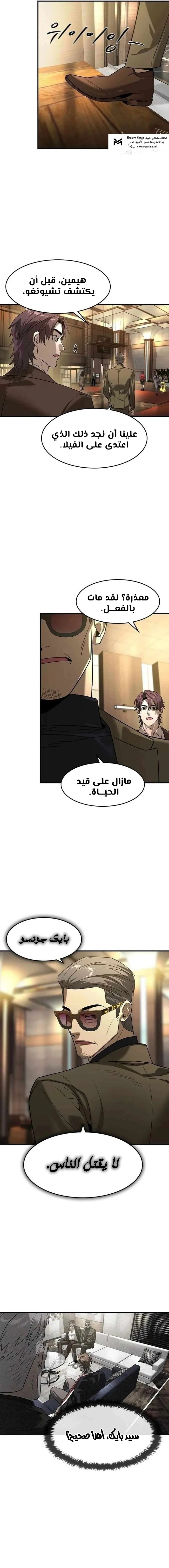 Read The Noble Man AR Manga Online
