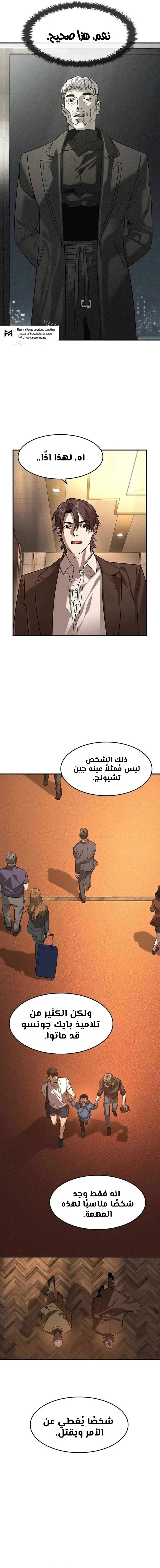 Read The Noble Man AR Manga Online