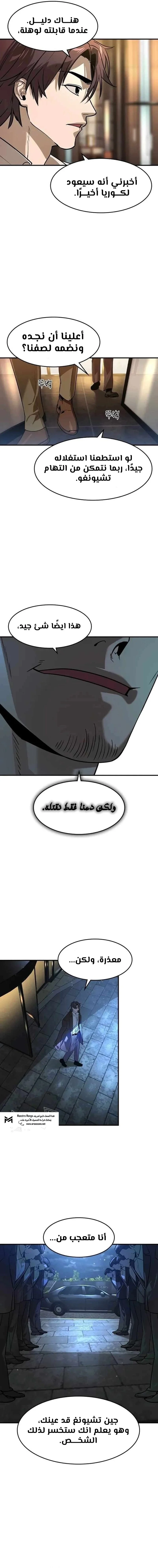 Read The Noble Man AR Manga Online
