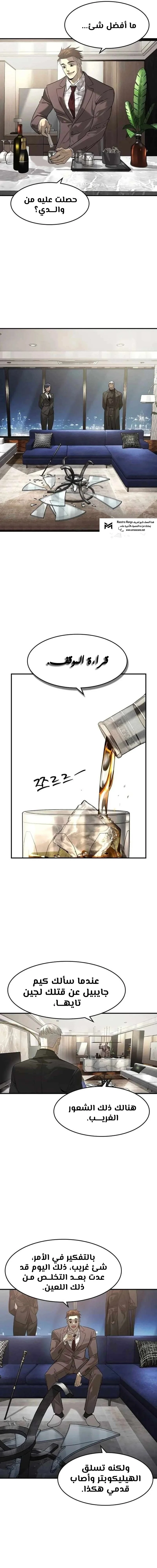Read The Noble Man AR Manga Online