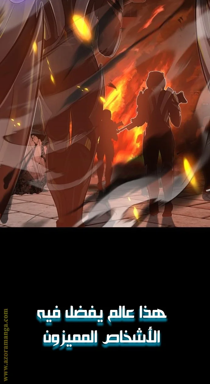Read The Perfect Hybrid AR Manga Online