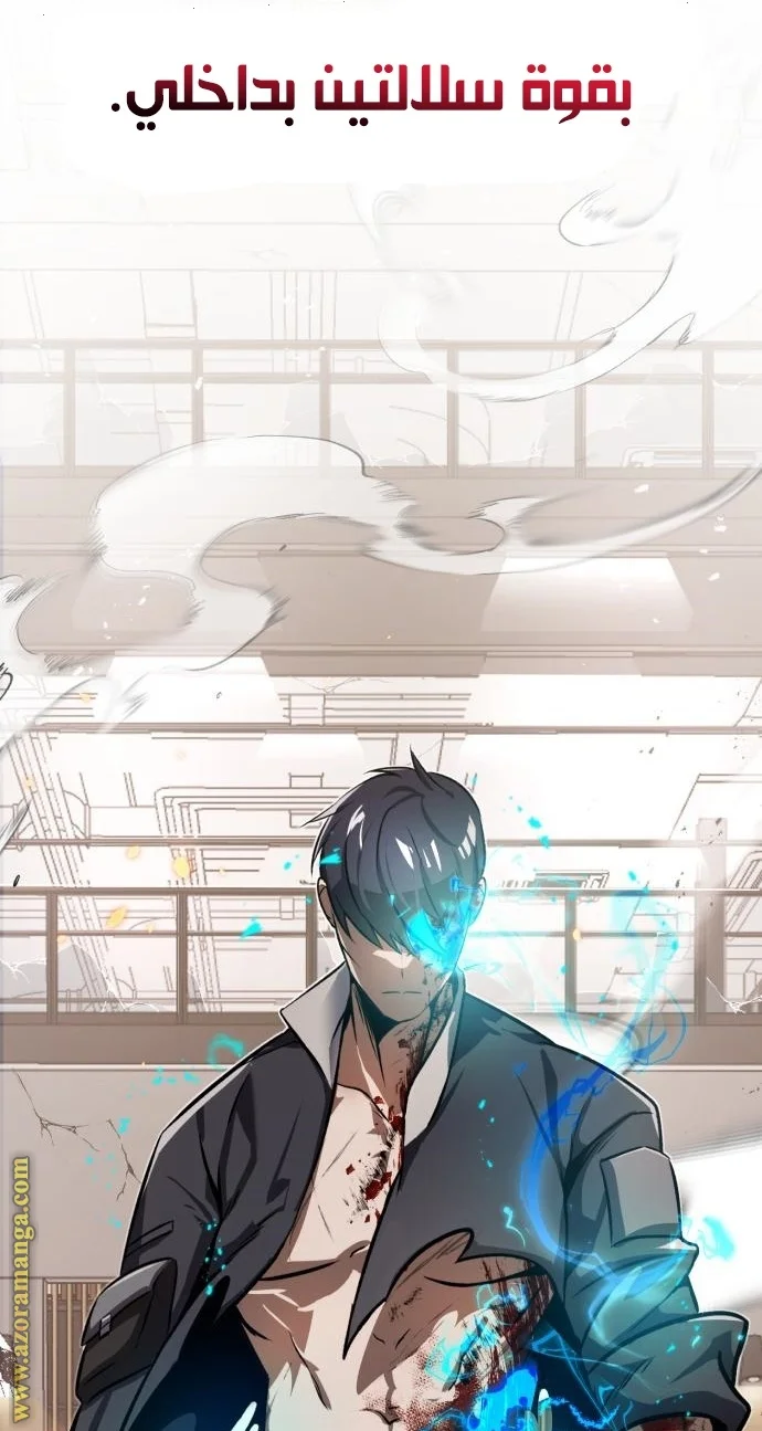 Read The Perfect Hybrid AR Manga Online