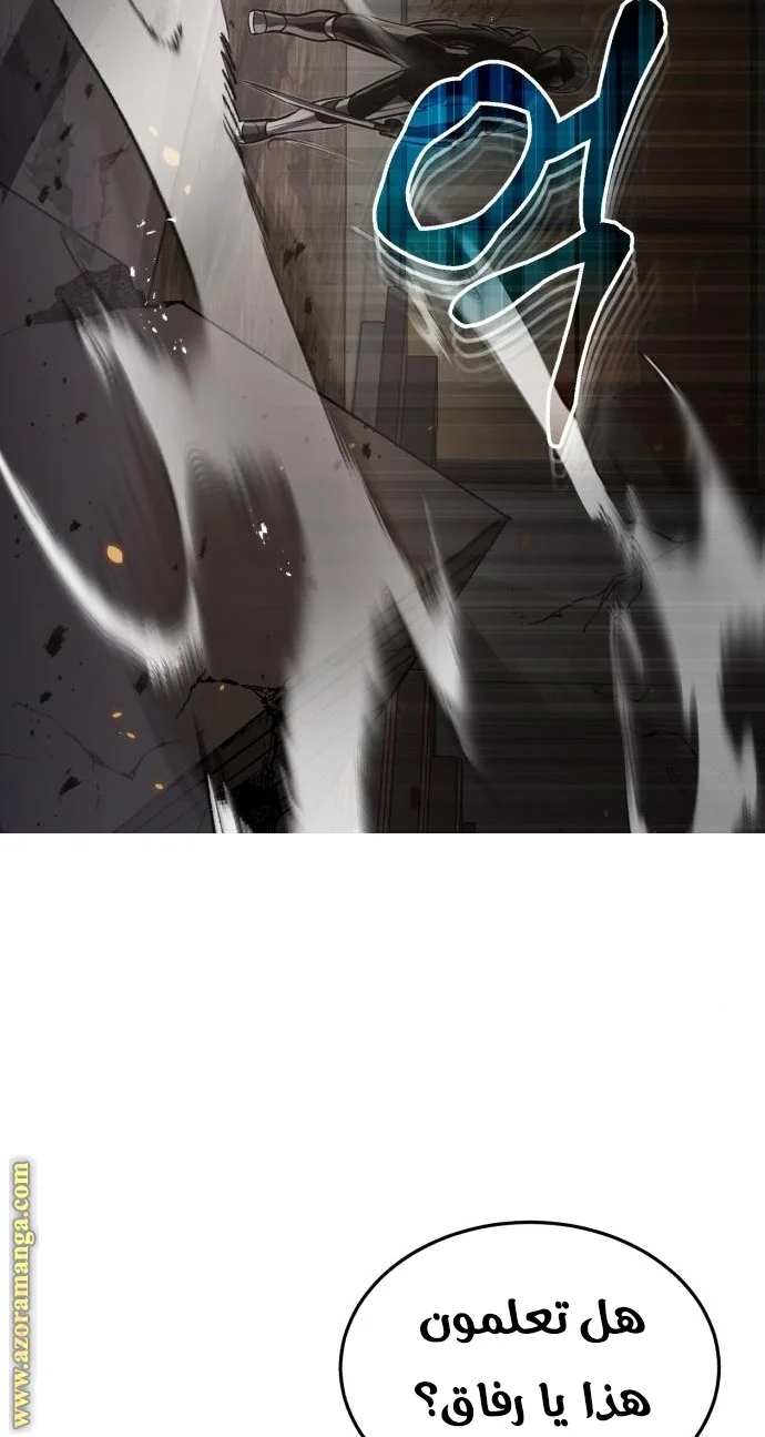 Read The Perfect Hybrid AR Manga Online