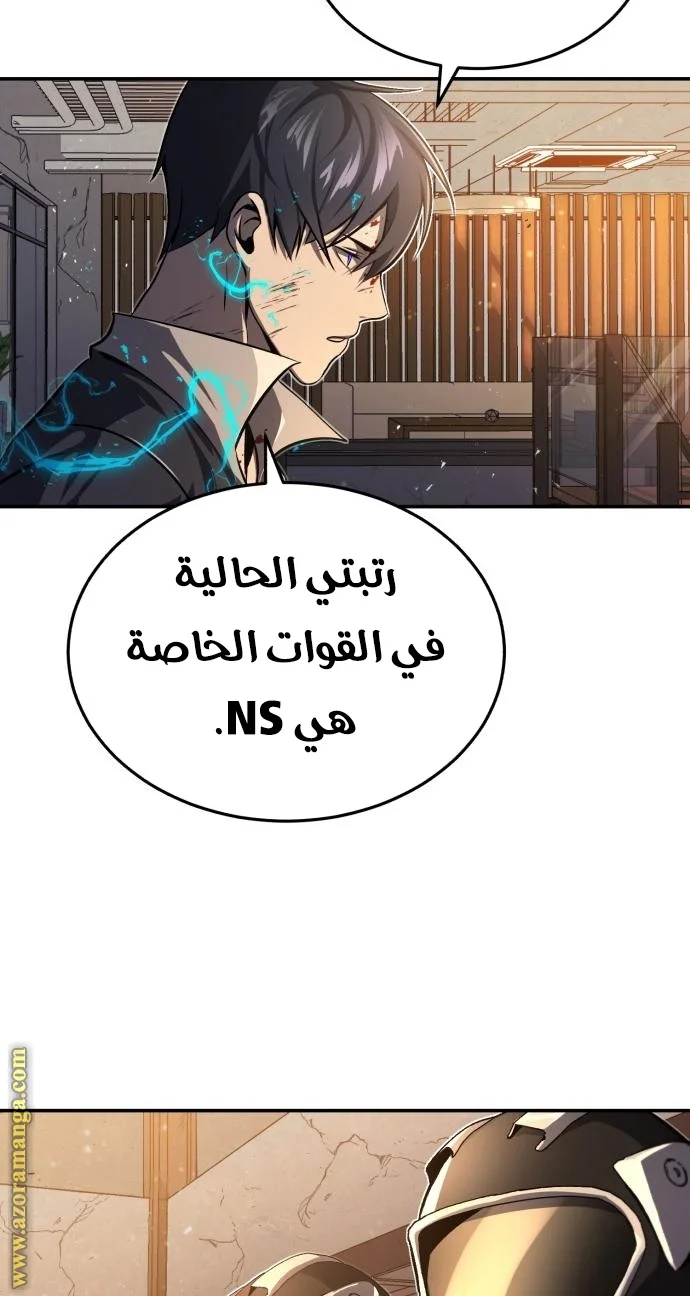 Read The Perfect Hybrid AR Manga Online