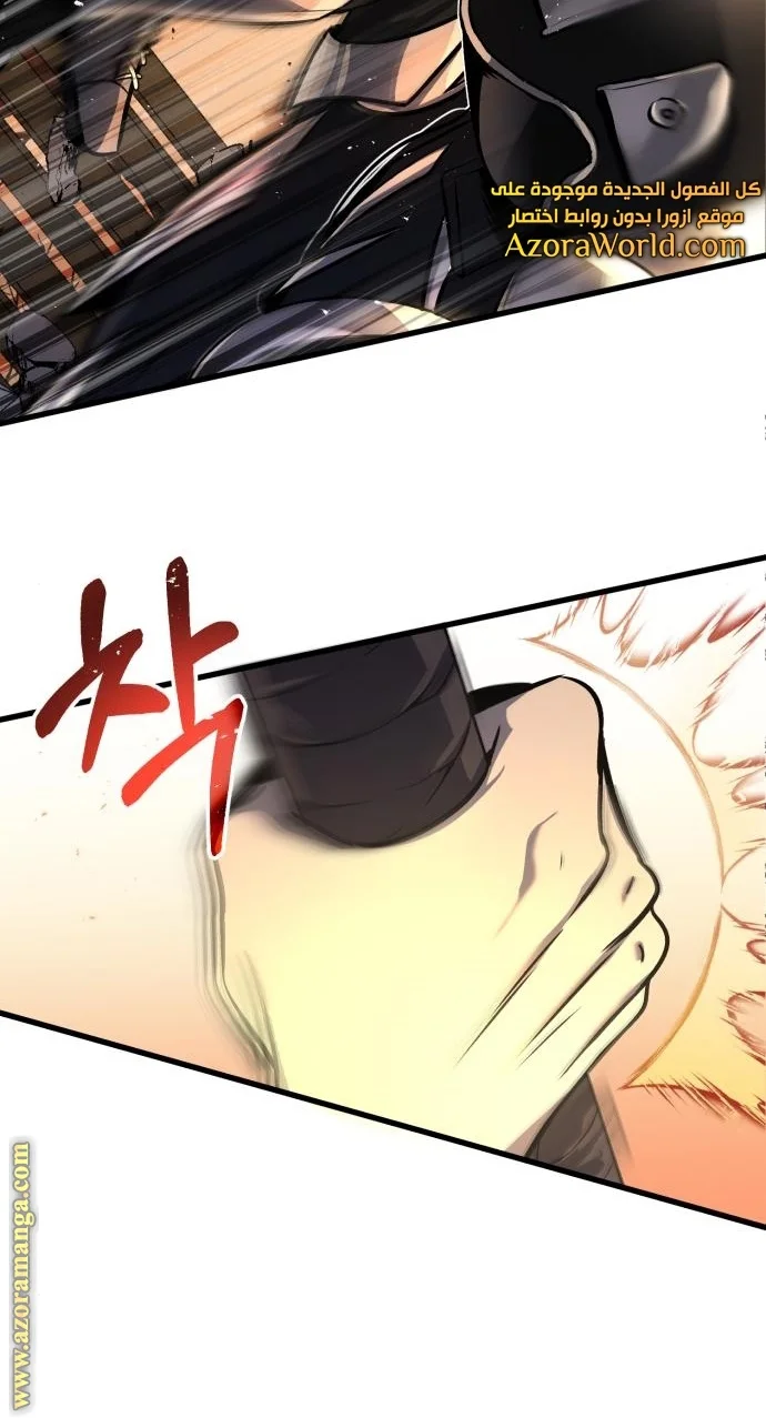 Read The Perfect Hybrid AR Manga Online