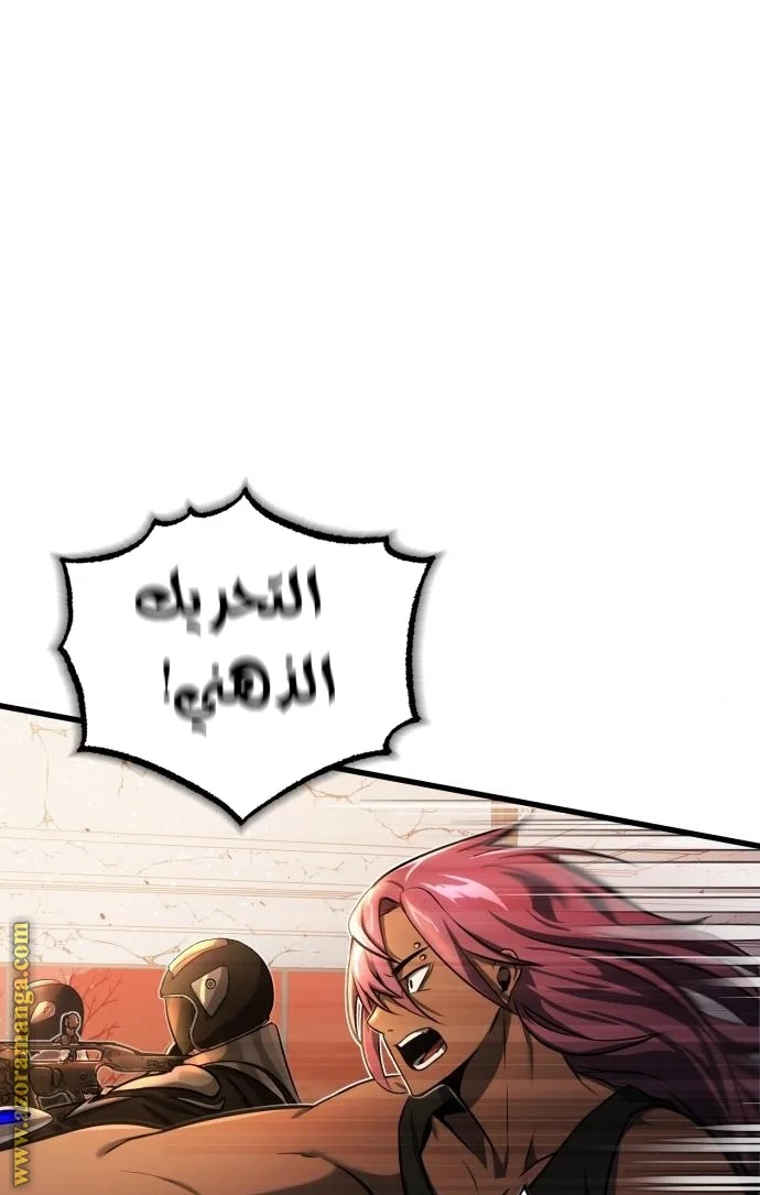 Read The Perfect Hybrid AR Manga Online