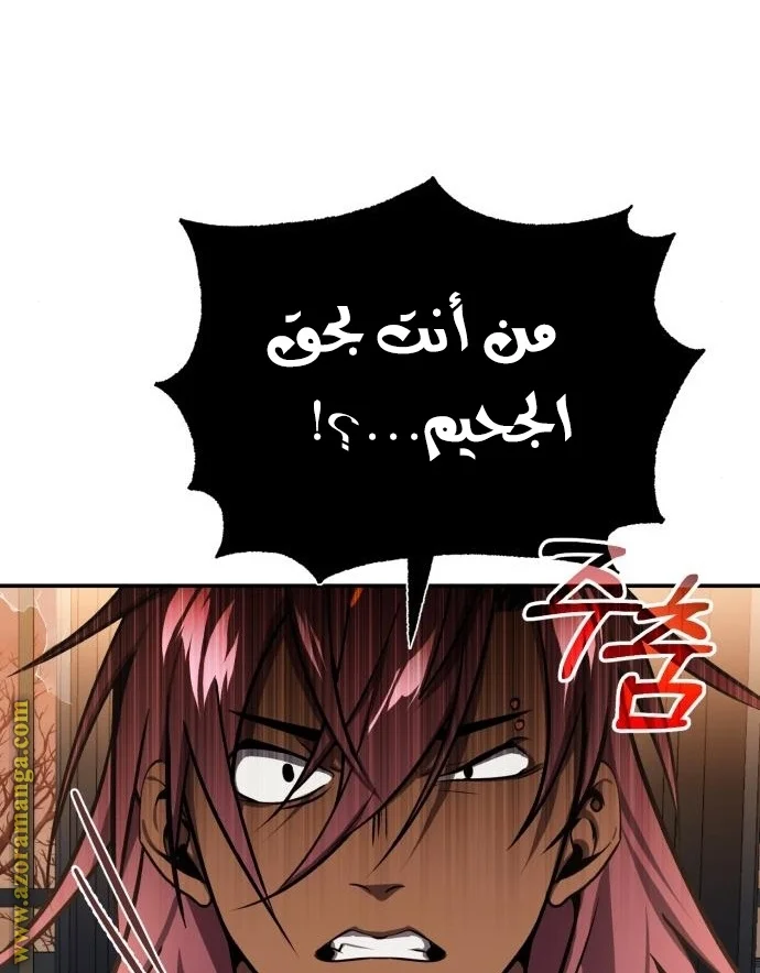 Read The Perfect Hybrid AR Manga Online