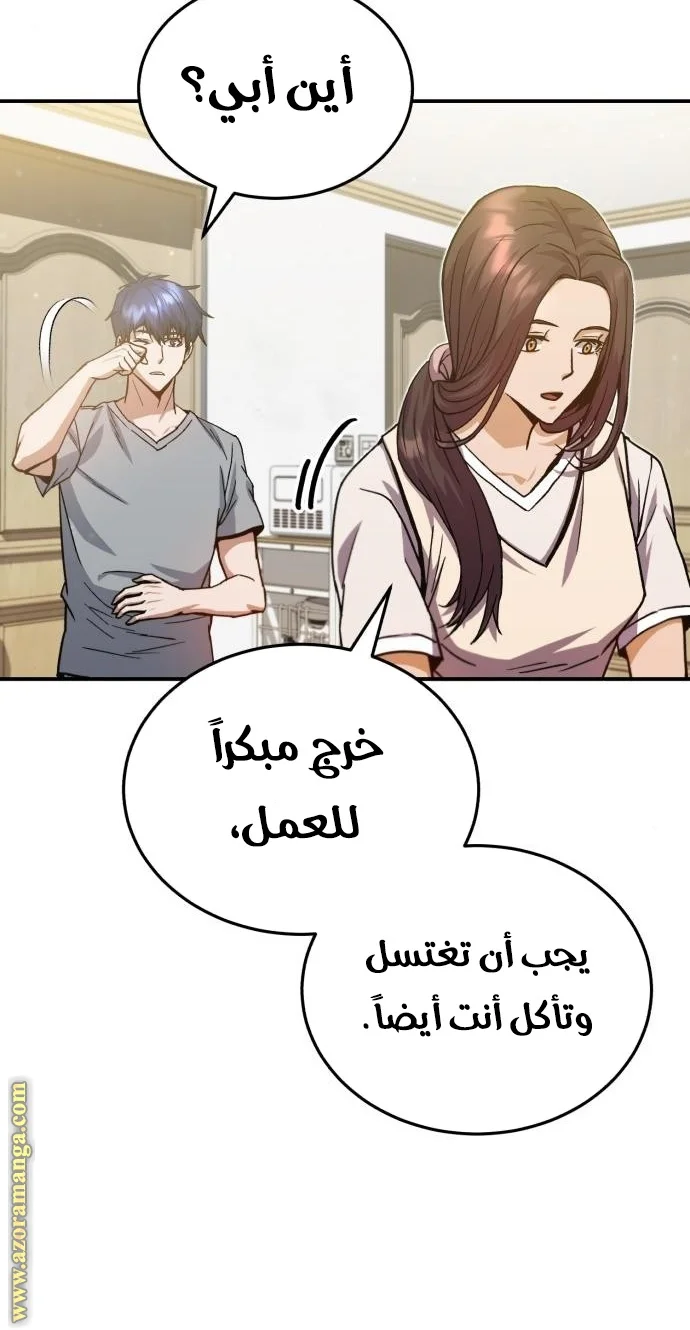Read The Perfect Hybrid AR Manga Online