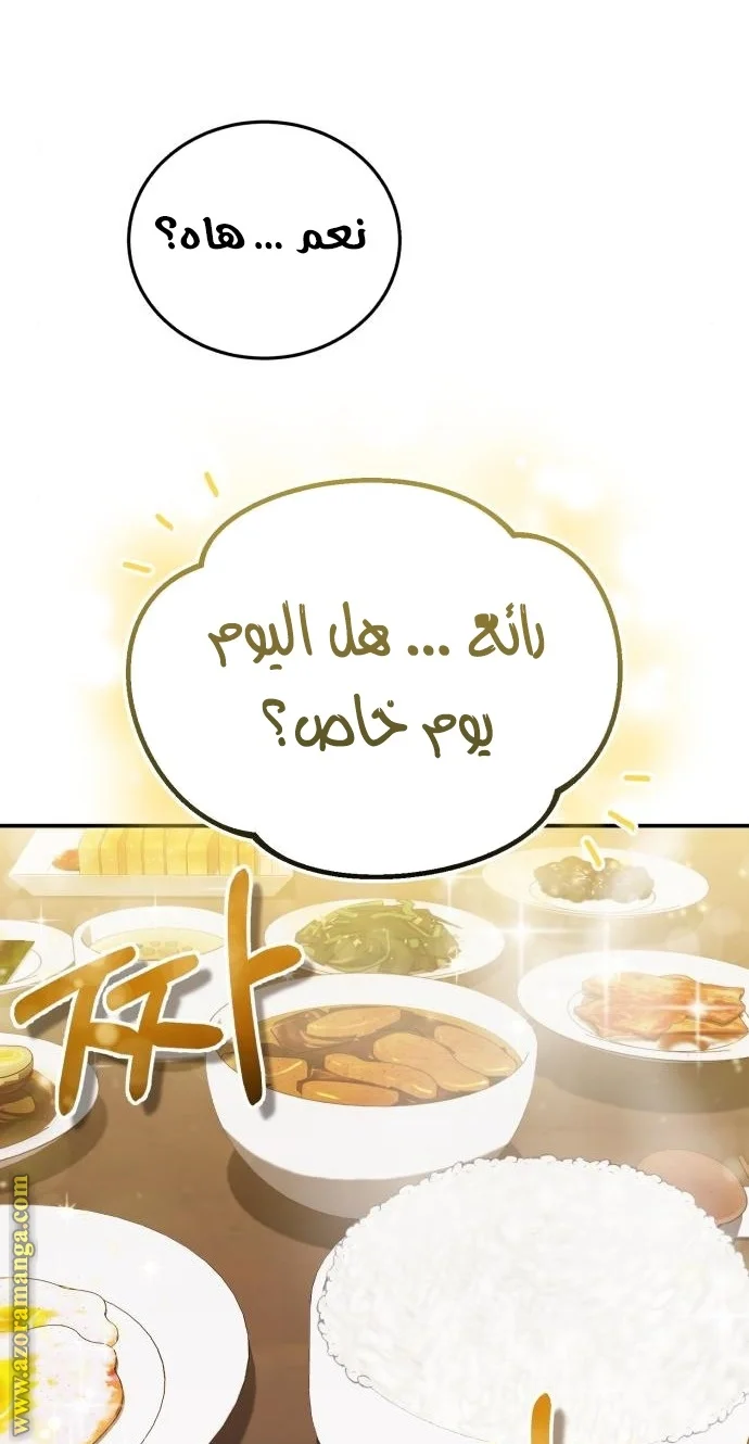 Read The Perfect Hybrid AR Manga Online
