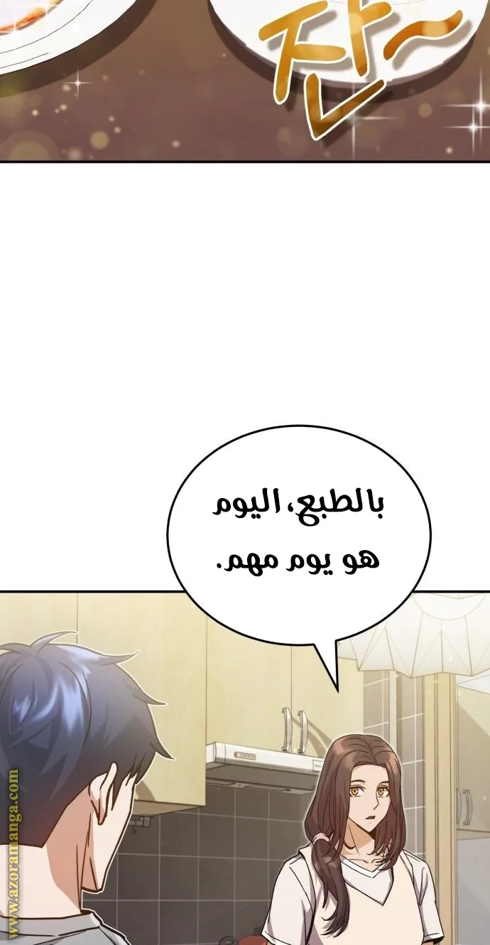 Read The Perfect Hybrid AR Manga Online