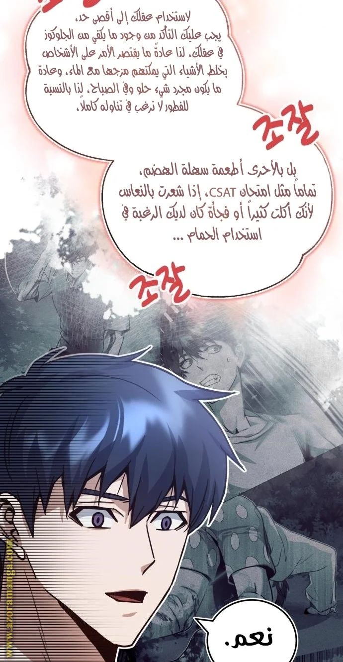Read The Perfect Hybrid AR Manga Online