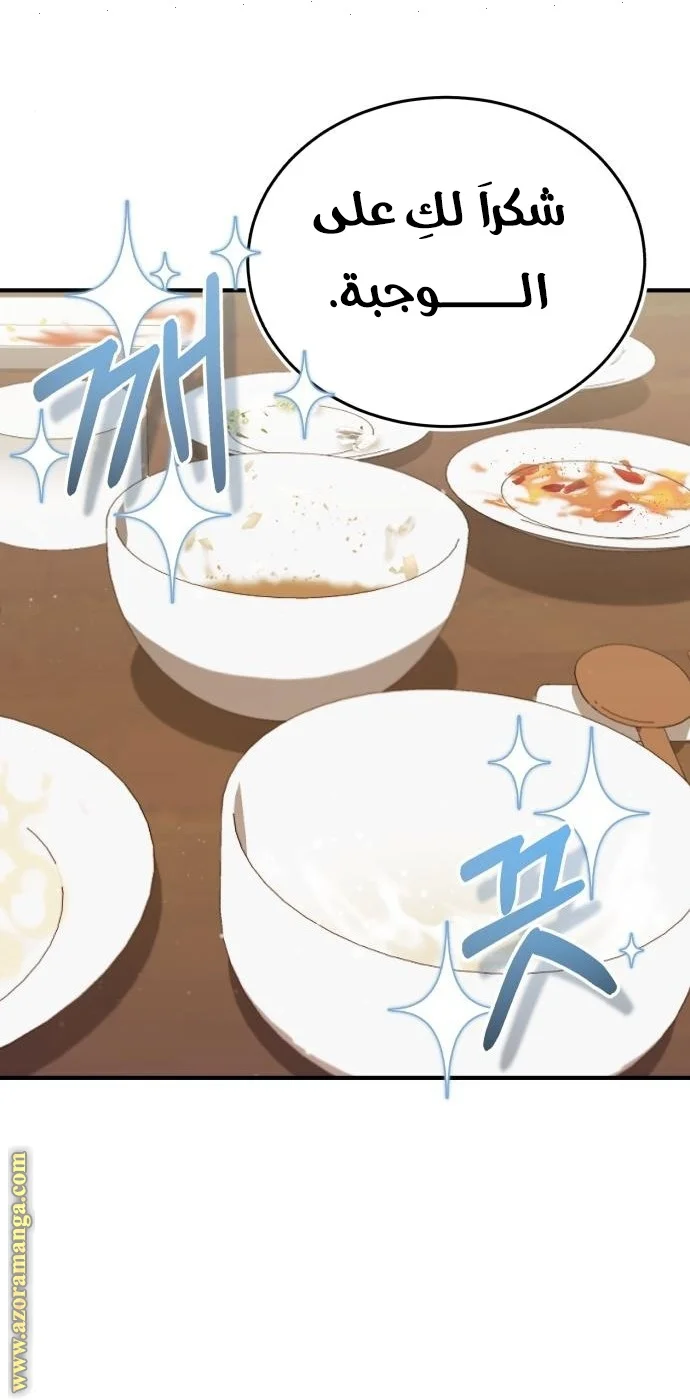 Read The Perfect Hybrid AR Manga Online