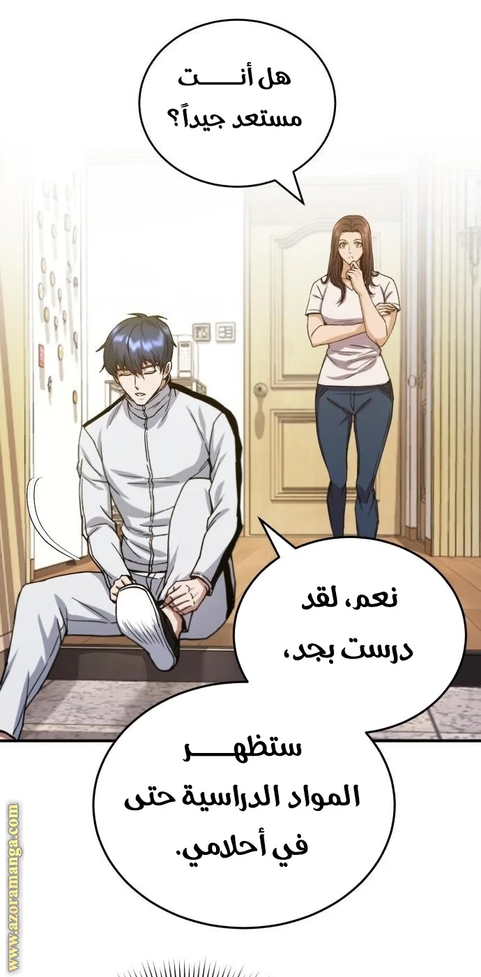 Read The Perfect Hybrid AR Manga Online