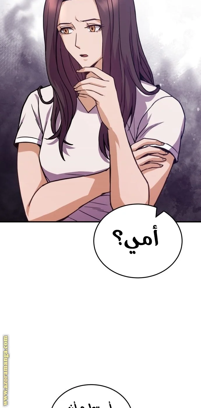 Read The Perfect Hybrid AR Manga Online