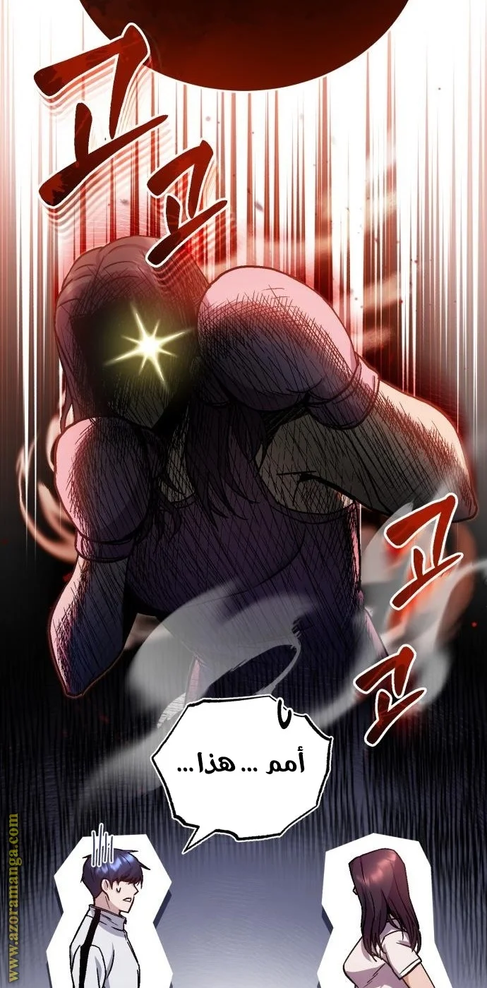 Read The Perfect Hybrid AR Manga Online