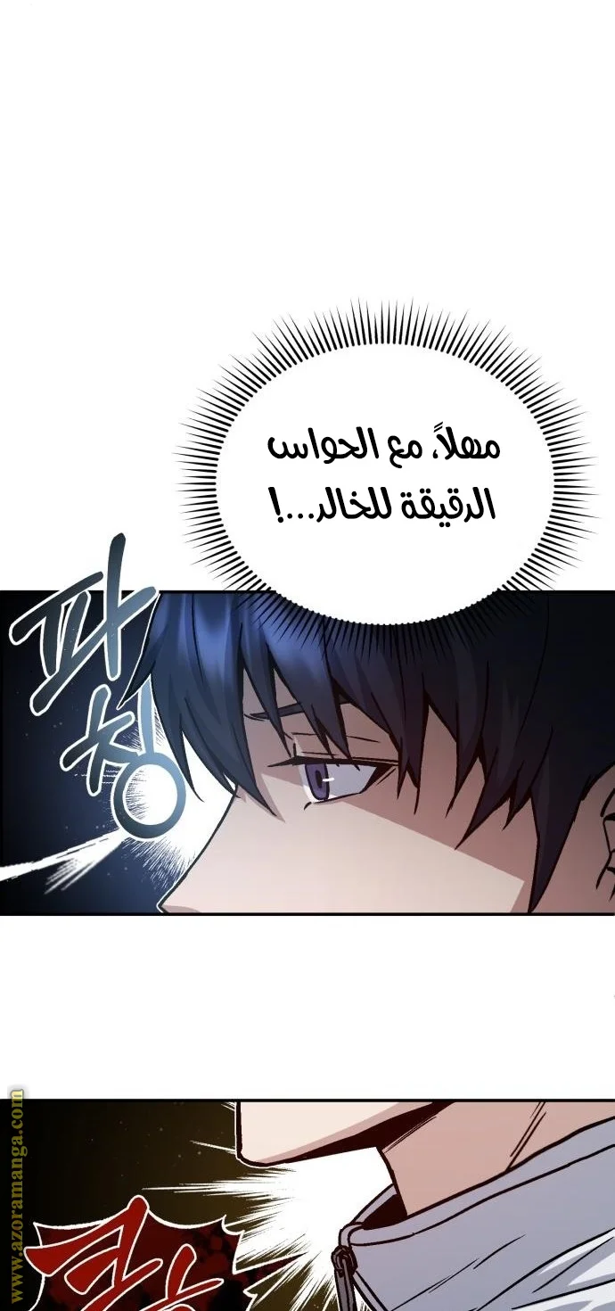 Read The Perfect Hybrid AR Manga Online