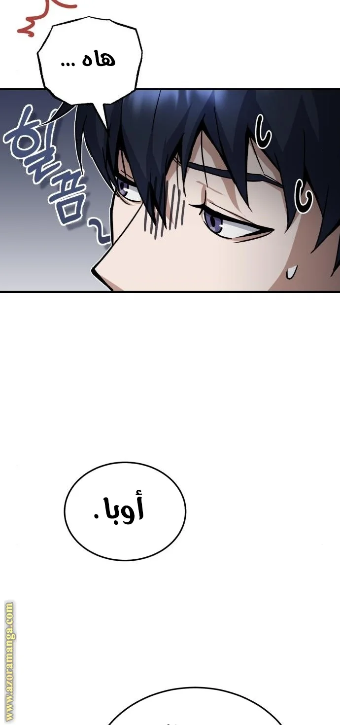 Read The Perfect Hybrid AR Manga Online