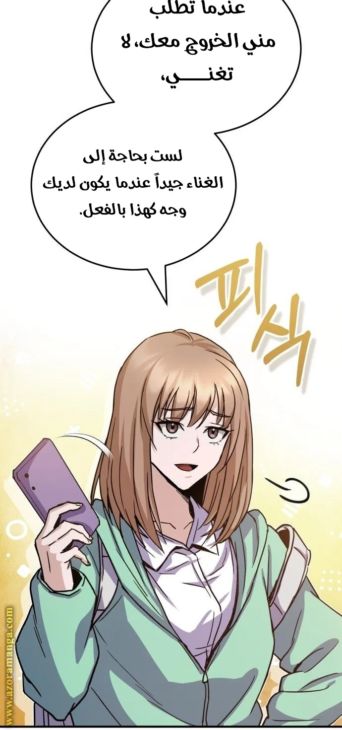 Read The Perfect Hybrid AR Manga Online