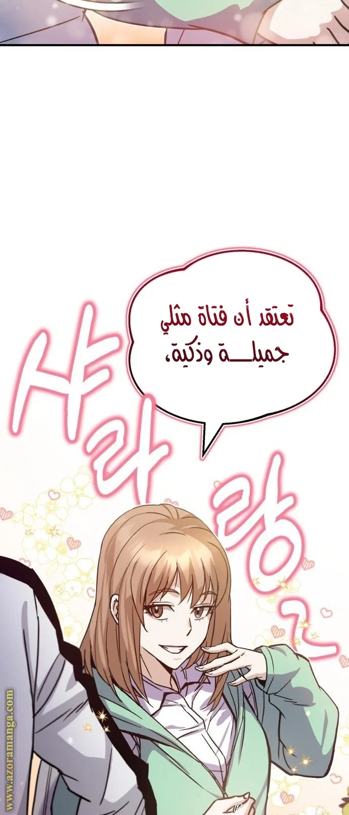 Read The Perfect Hybrid AR Manga Online