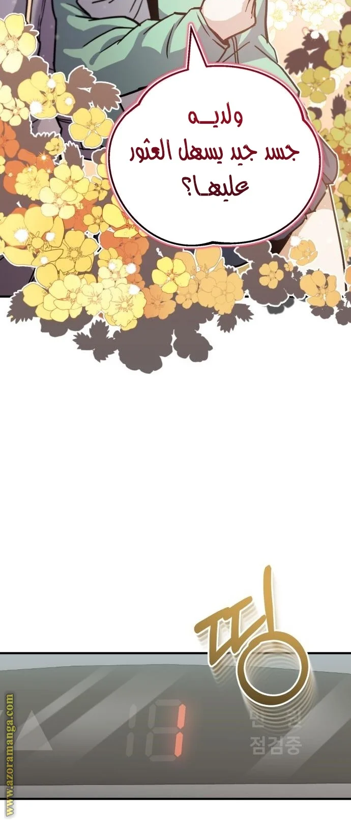 Read The Perfect Hybrid AR Manga Online