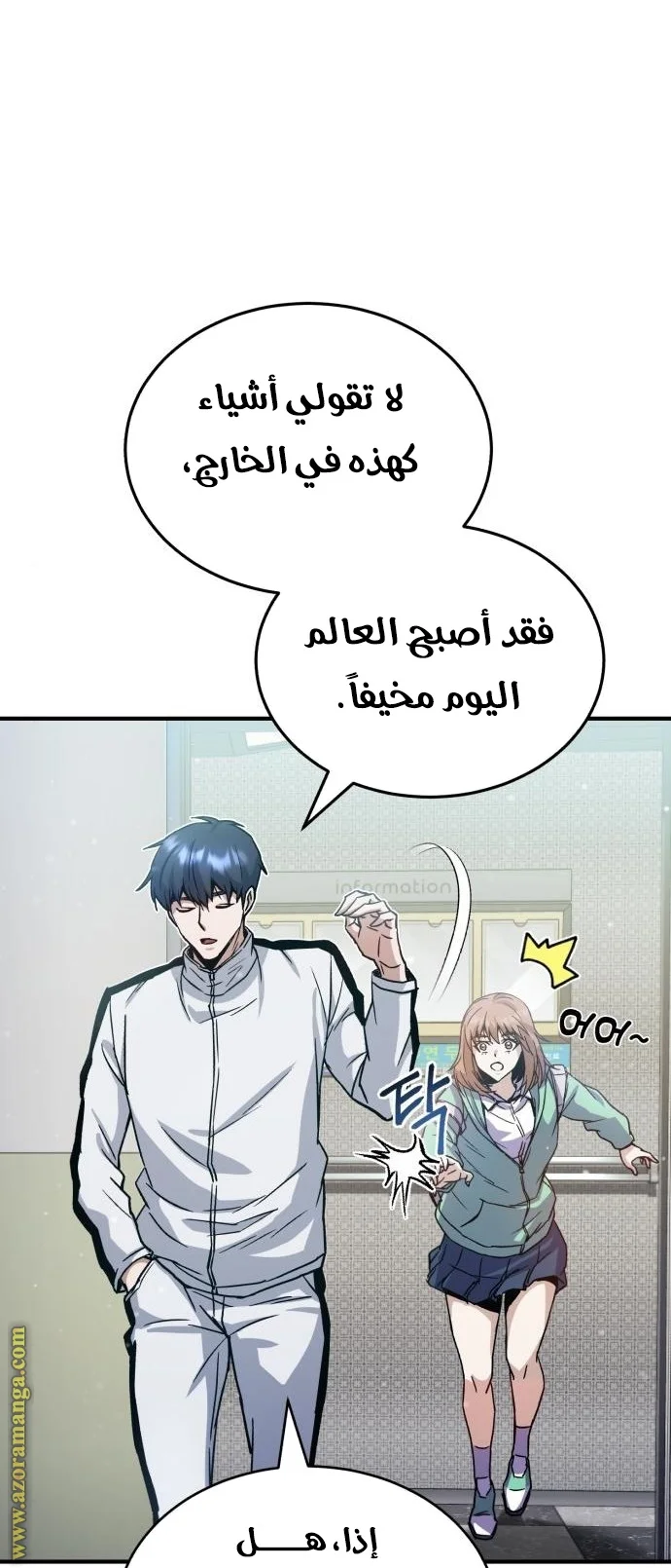 Read The Perfect Hybrid AR Manga Online