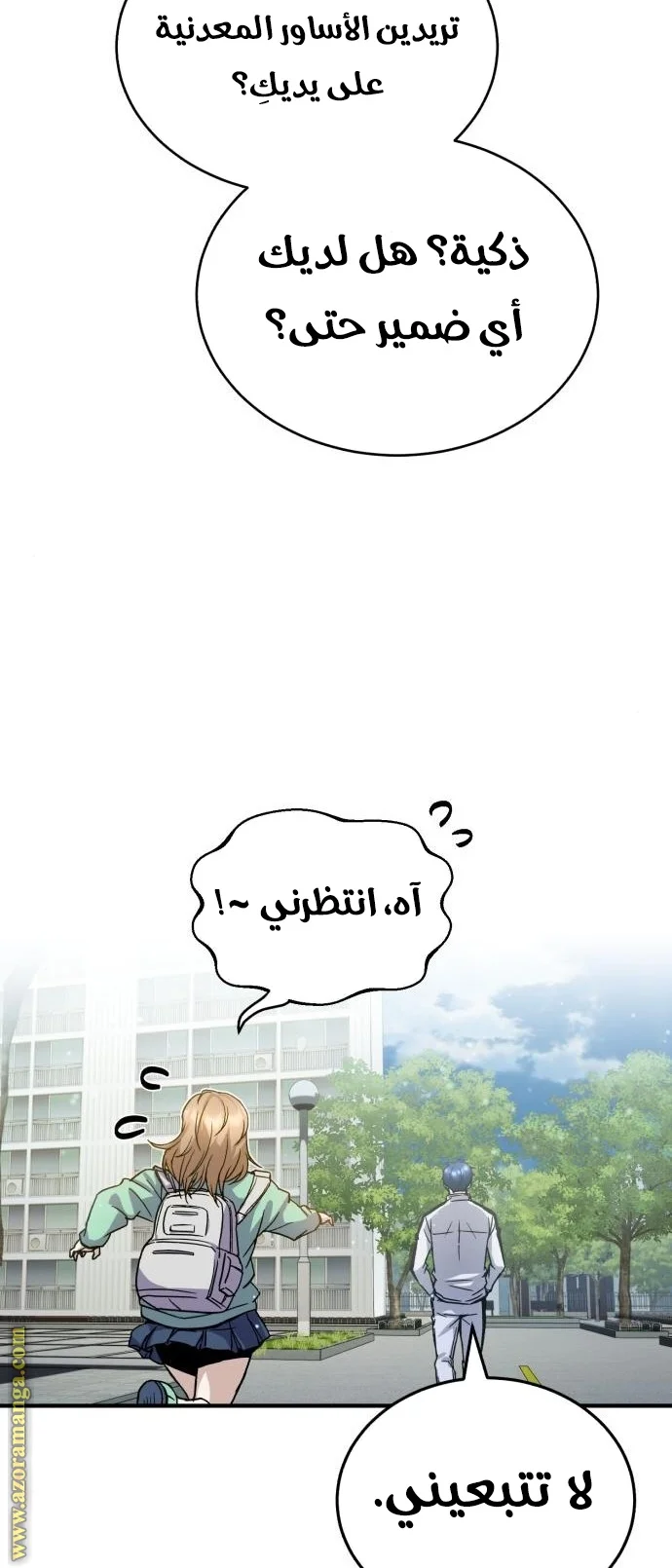 Read The Perfect Hybrid AR Manga Online
