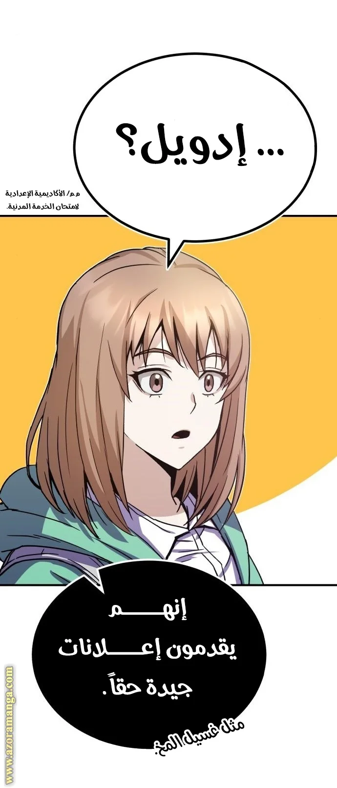 Read The Perfect Hybrid AR Manga Online