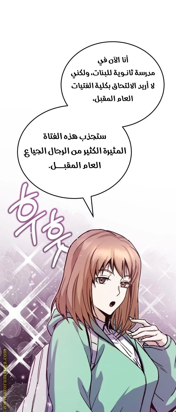 Read The Perfect Hybrid AR Manga Online