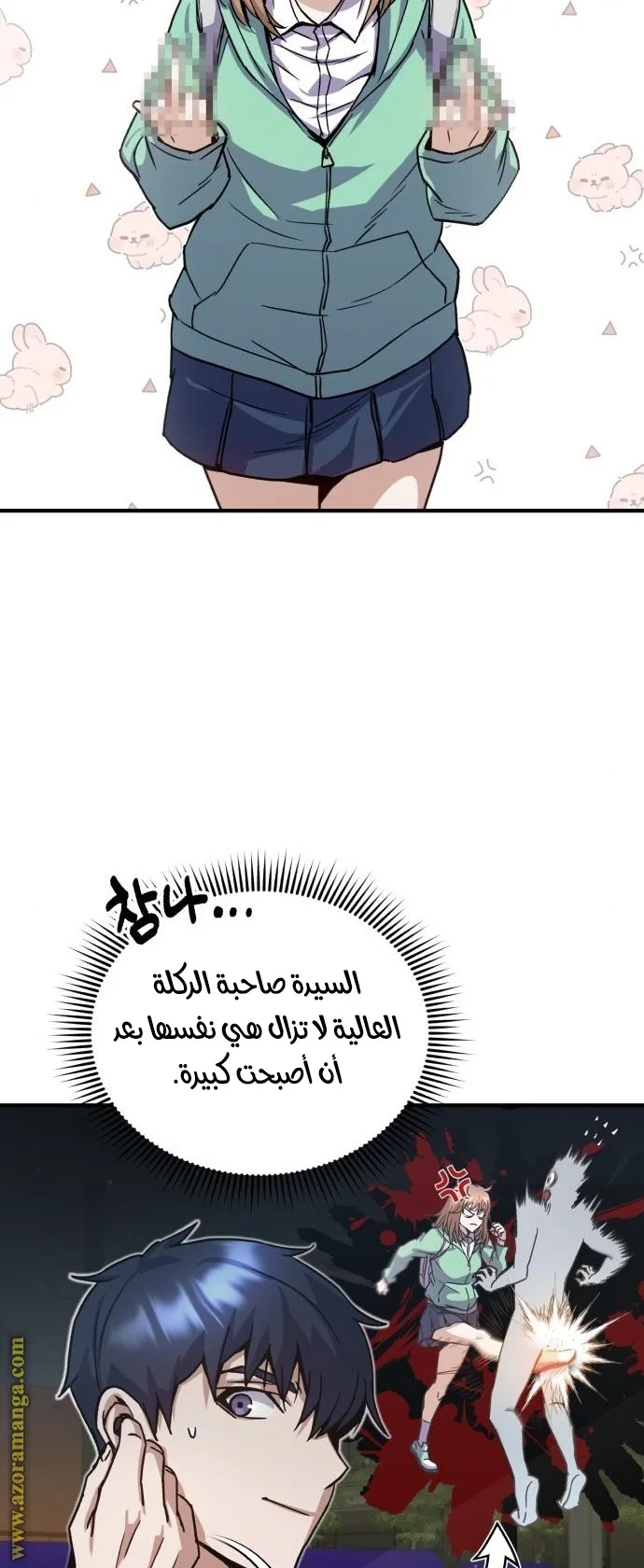 Read The Perfect Hybrid AR Manga Online