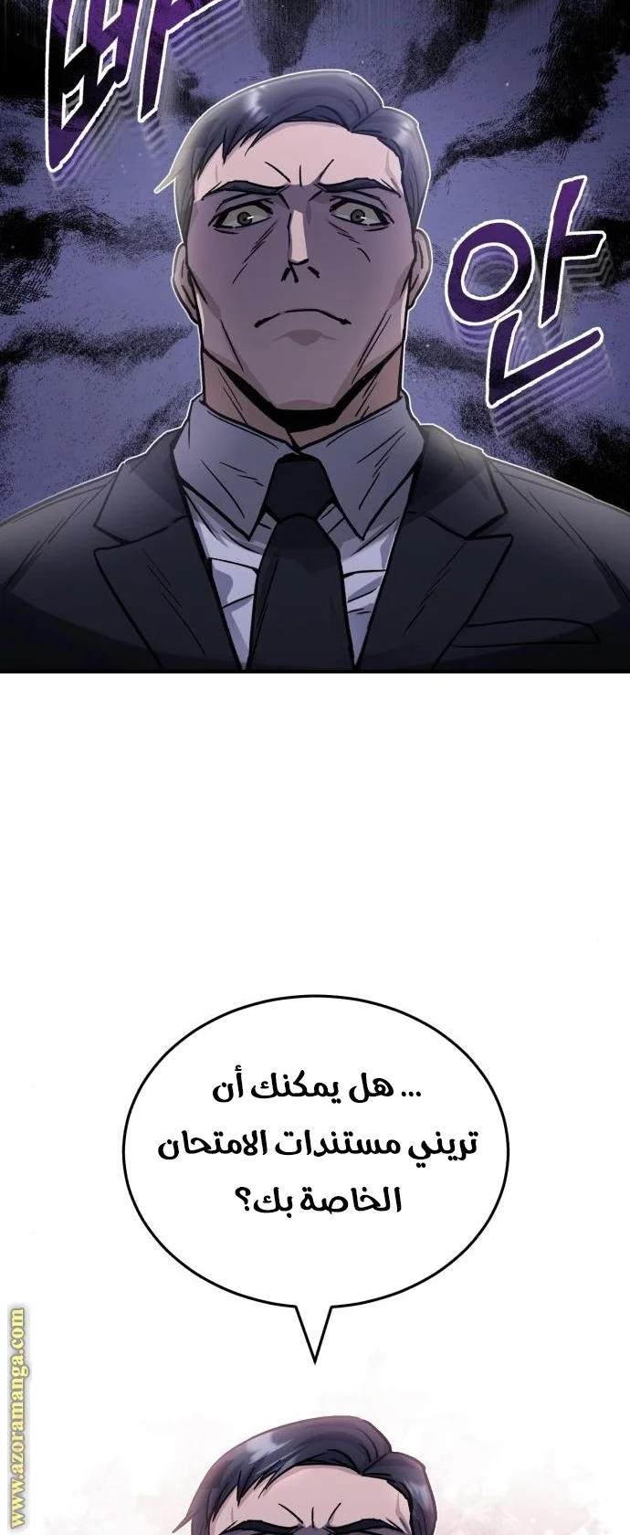 Read The Perfect Hybrid AR Manga Online
