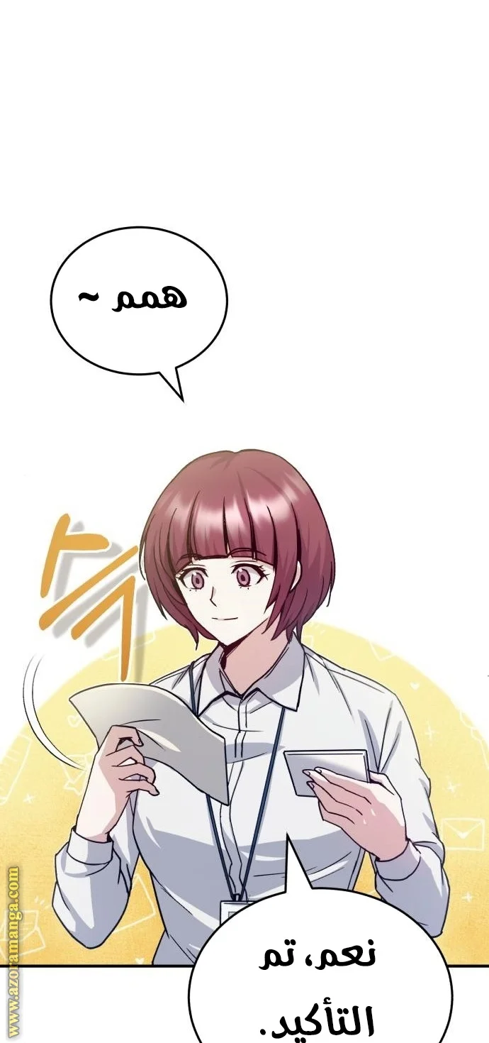 Read The Perfect Hybrid AR Manga Online