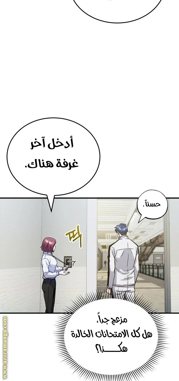 Read The Perfect Hybrid AR Manga Online