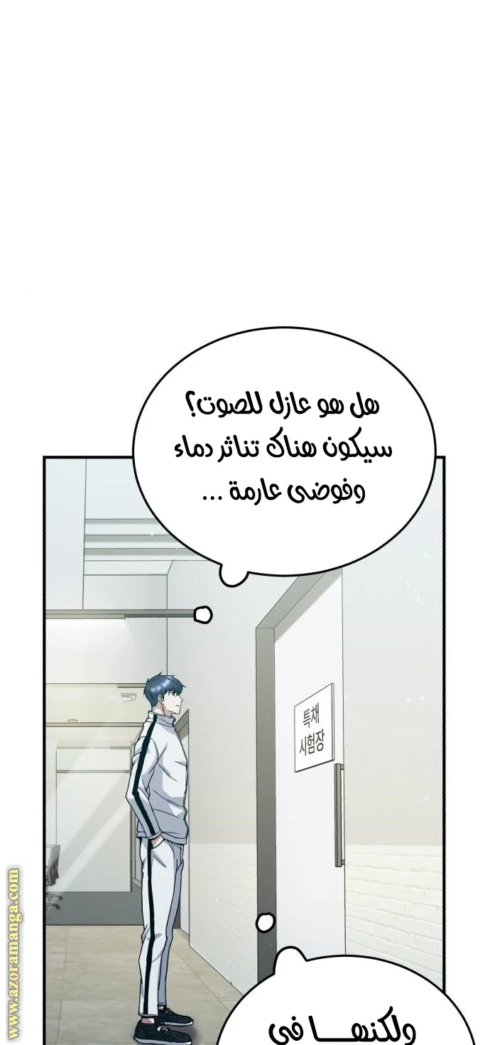 Read The Perfect Hybrid AR Manga Online