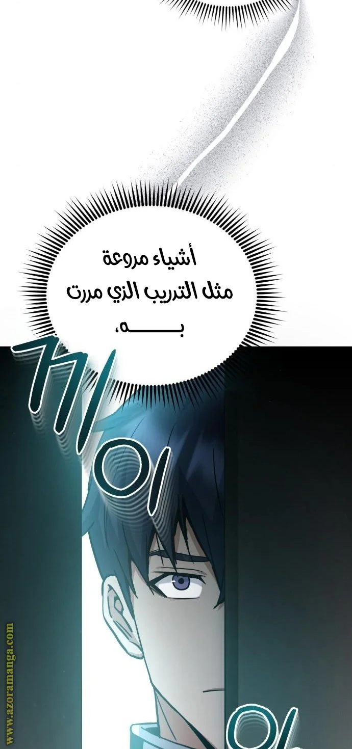 Read The Perfect Hybrid AR Manga Online