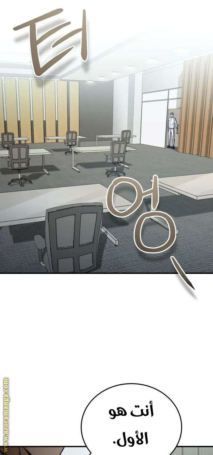 Read The Perfect Hybrid AR Manga Online