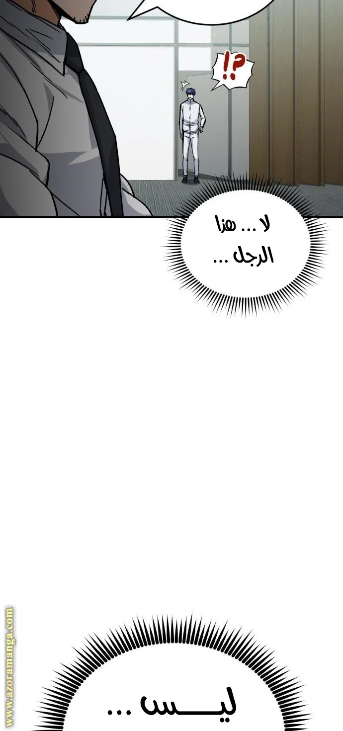 Read The Perfect Hybrid AR Manga Online