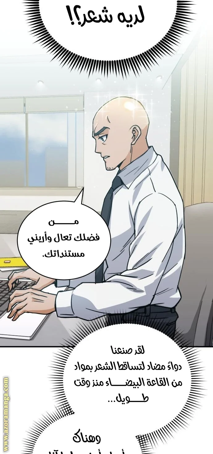 Read The Perfect Hybrid AR Manga Online