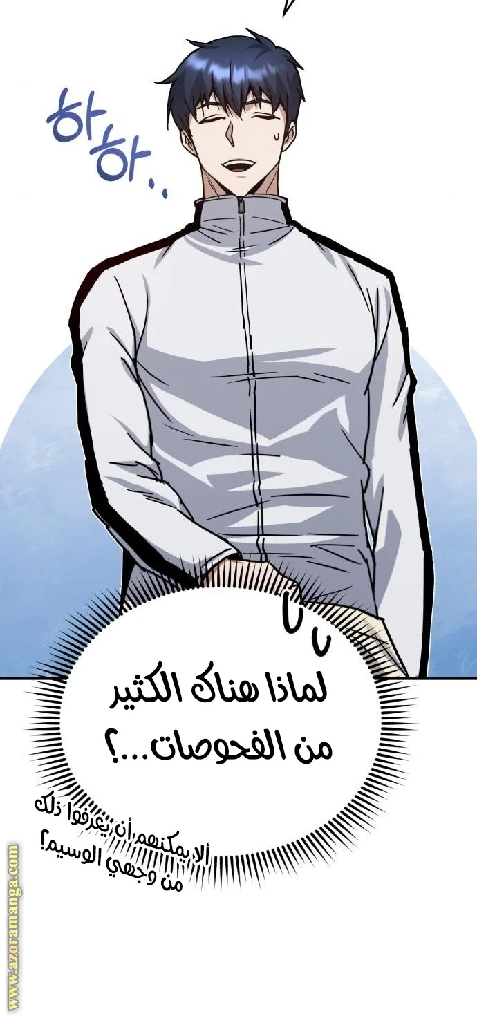 Read The Perfect Hybrid AR Manga Online