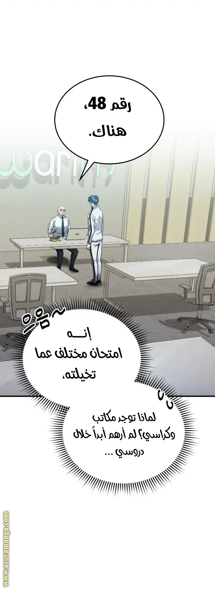 Read The Perfect Hybrid AR Manga Online