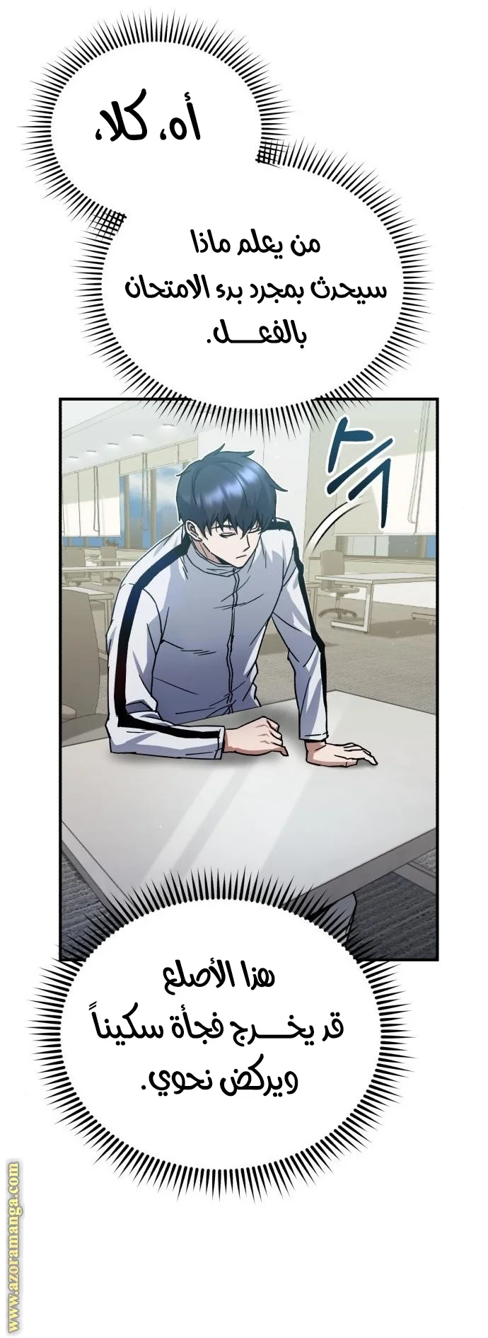 Read The Perfect Hybrid AR Manga Online