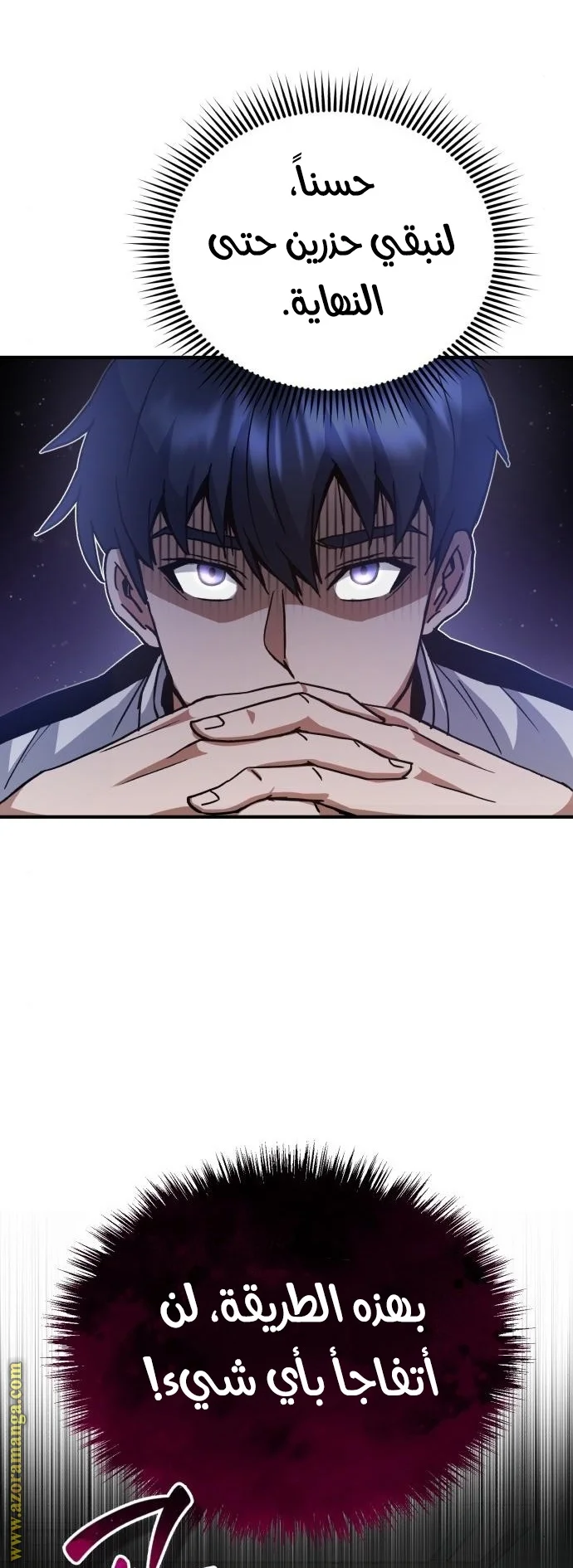 Read The Perfect Hybrid AR Manga Online