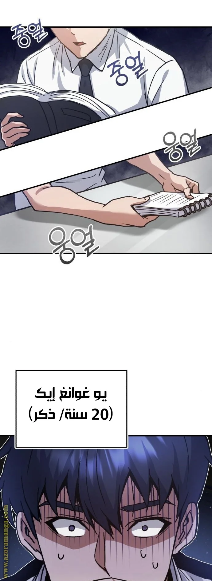 Read The Perfect Hybrid AR Manga Online
